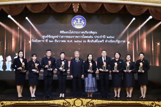 “ดีพร้อม” สุดเจ๋ง! ได้ 100 คะแนนเต็ม Perfect Score ”อธิบดีณัฏฐิญา“ คว้าโล่รางวัลศูนย์ข้อมูลข่าวสารของราชการโดดเด่น ดันต้นแบบ “ข้อมูลโปร่งใส ราชการไทยไร้ทุจริต !!