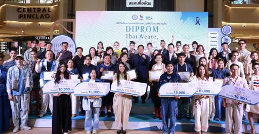 “ดีพร้อม” ปลุกพลัง “กระแสความนิยมผ้าไทย”  หนุน ผปก.อุตฯ สิ่งทอ พัฒนาและต่อยอดผ้าศิลปาชีพฯ สู่แฟชั่นสร้างสรรค์