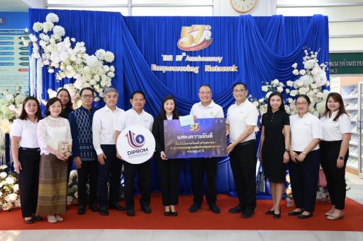 "ดีพร้อม" ร่วมแสดงความยินดีในโอกาสครบรอบ 57 ปี สำนักงานมาตรฐานผลิตภัณฑ์อุตสาหกรรม (สมอ.)