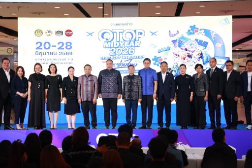 “ดีพร้อม” ผนึกภาคีเครือข่าย ขับเคลื่อน OTOP Midyear 2026 ยกระดับผลิตภัณฑ์ไทยสู่เศรษฐกิจสร้างสรรค์ กระตุ้นเศรษฐกิจฐานราก สร้างรายได้สู่ชุมชน