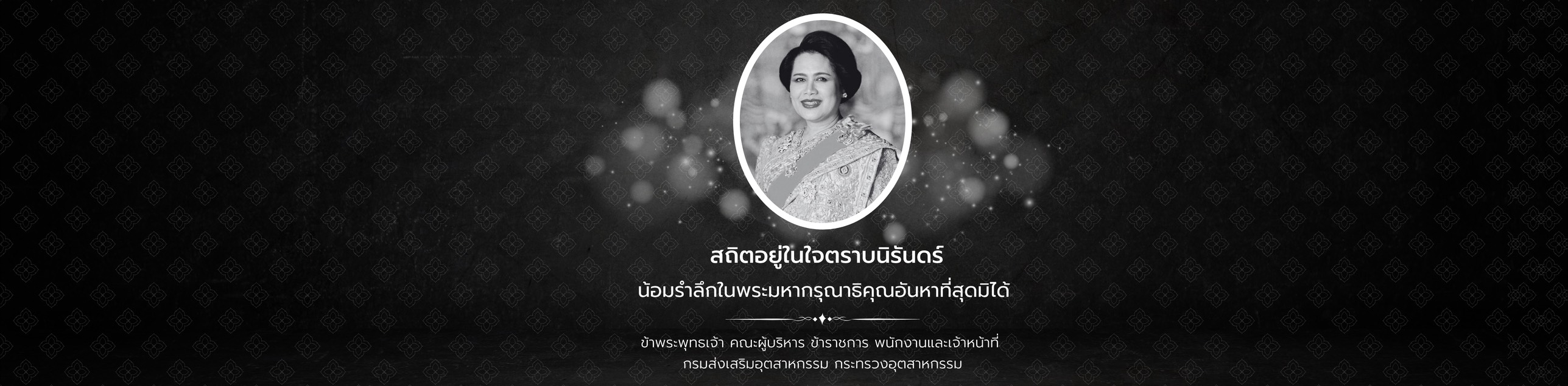 สวรรนคต