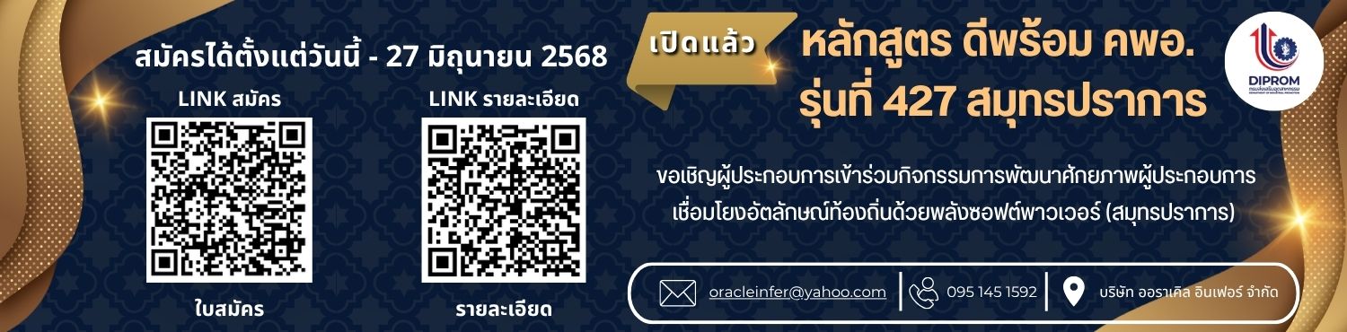 Banner คพอ. สมุครปราการ