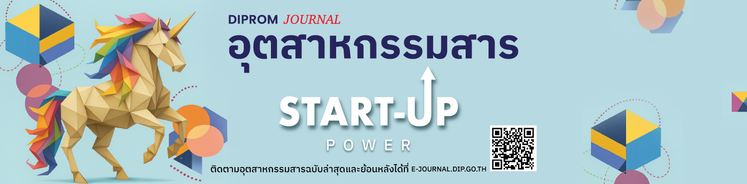 วารสารฉบับที่ 2/2568