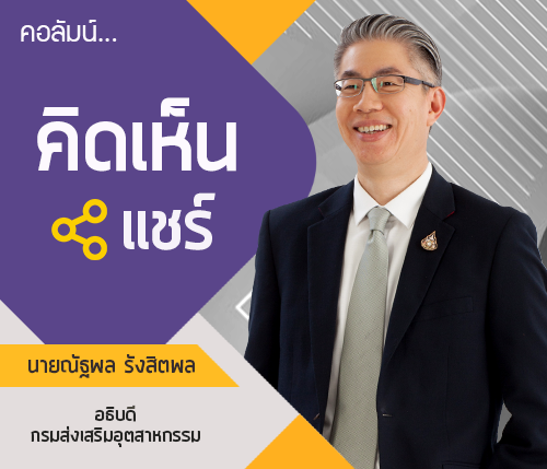คิดเห็นแชร์