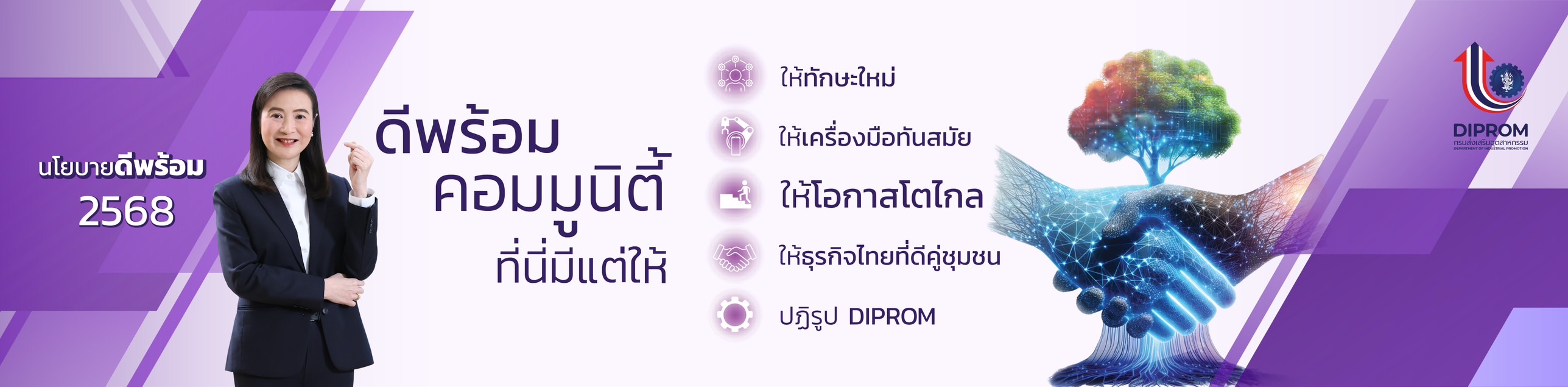 Slider Banner 2025 - 3