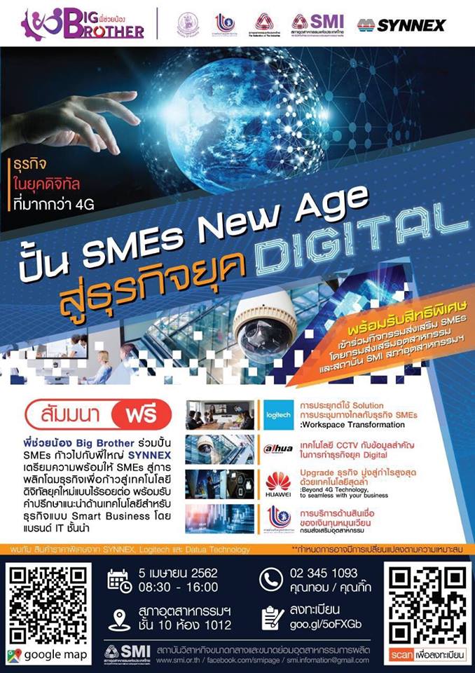 SME_new_age