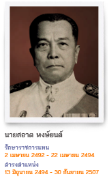 สอาด หงษ์ยนต์