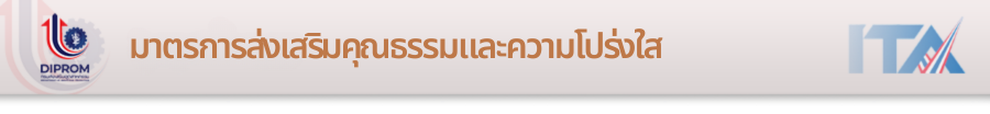ตัวชี้วัดที่ 7 แผนป้องกันการทุจริต