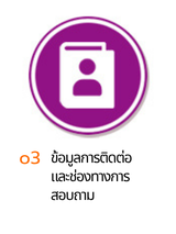 o3 อำนาจหน้าที่